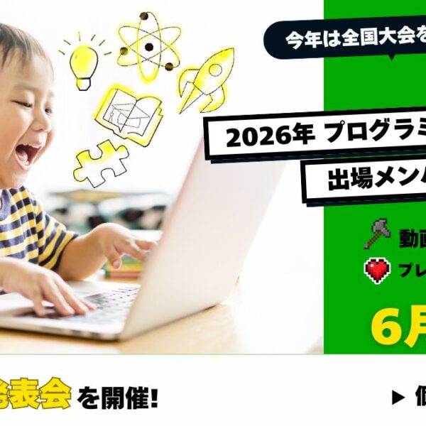 【自主制作】プログラミング教室のバナー